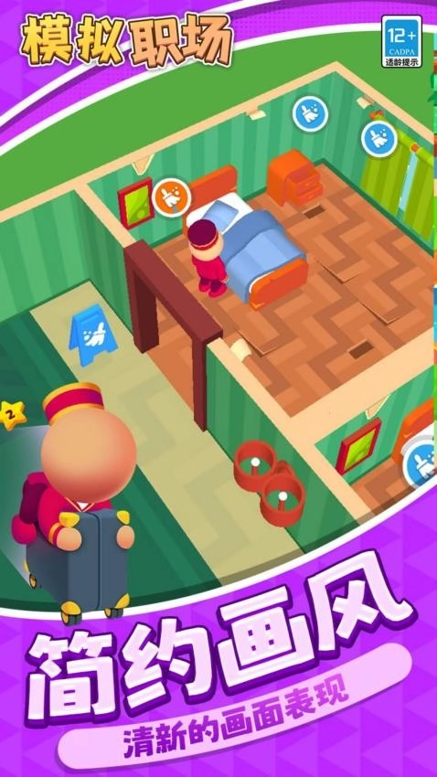 模拟职场游戏(1)
