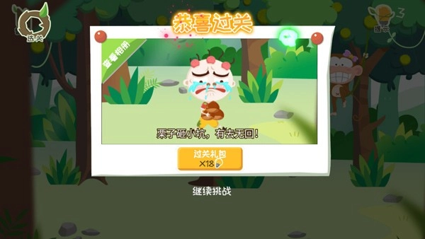 史小坑爆笑逃脱2