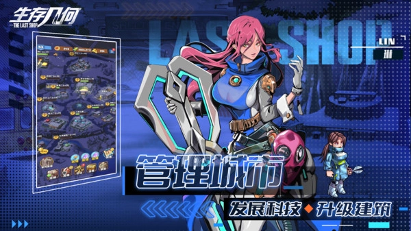 生存几何游戏(4)