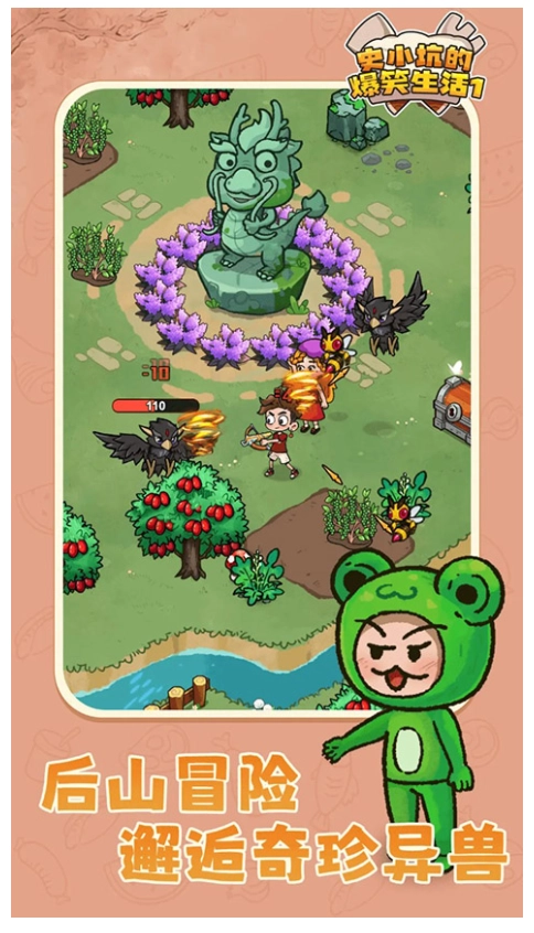 史小坑的爆笑生活1(2)