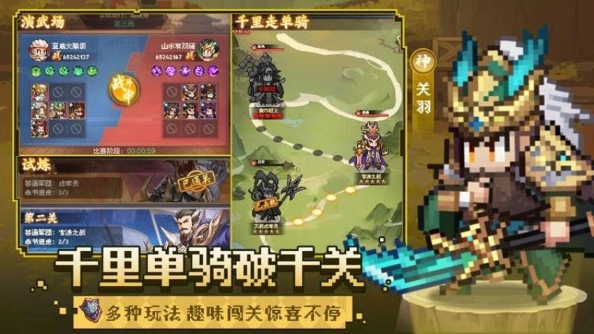 像素名将录游戏图4