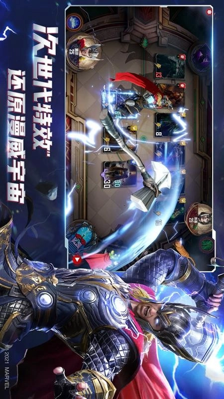 漫威对决游戏截图4