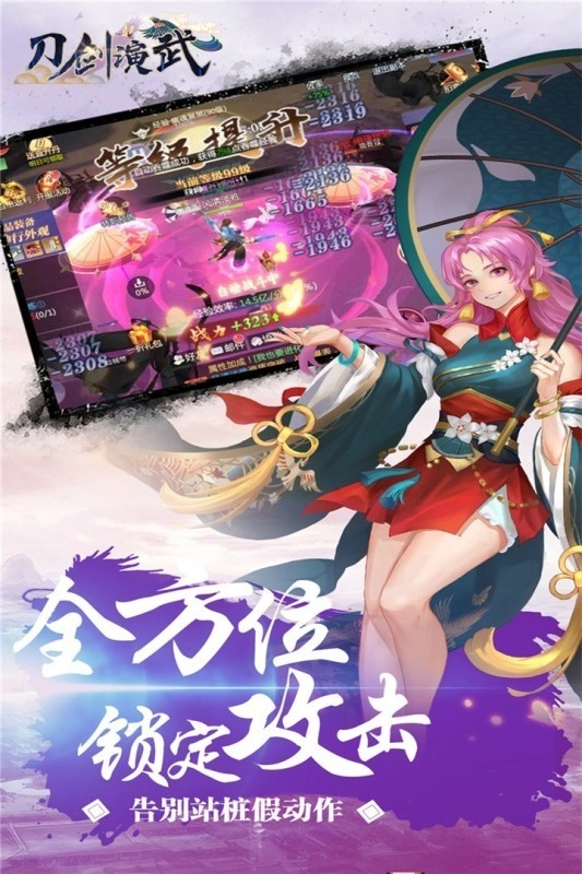 刀剑演武游戏图3