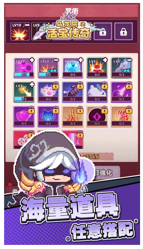 乌龙院之活宝传奇游戏(3)