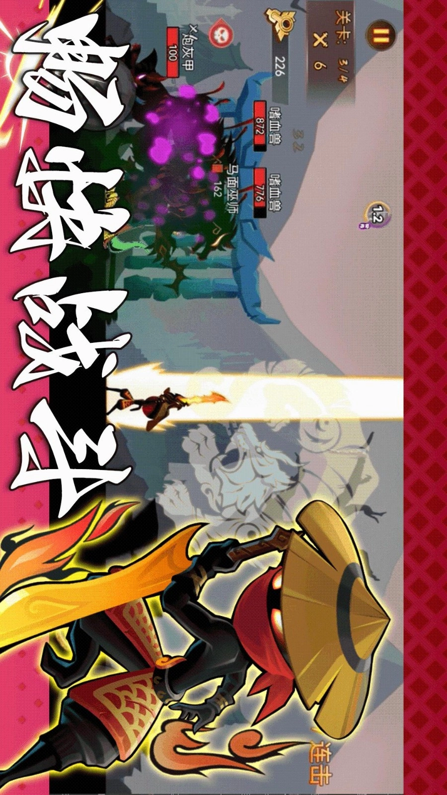 功夫暗影激斗游戏图1