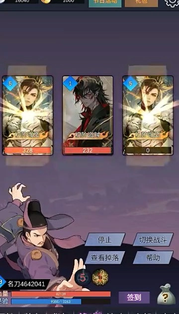 狄仁杰黄牌觉醒游戏(2)