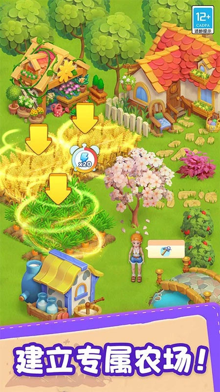 小马梦幻农场游戏(5)