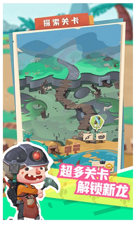 梦幻恐龙园游戏图4