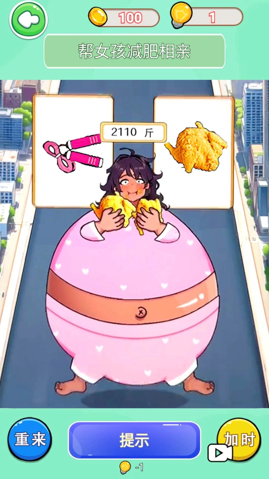 小美减肥穿搭游戏(4)