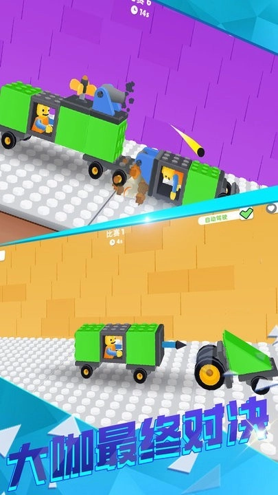 超级组装大师游戏图3