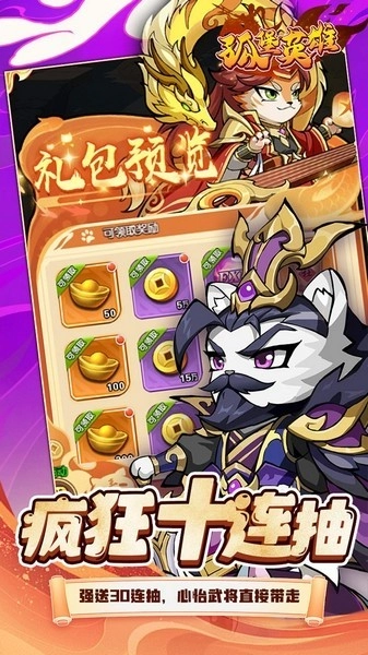 孤堡英雄游戏(3)