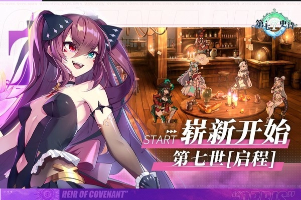 第七史詩游戲圖5