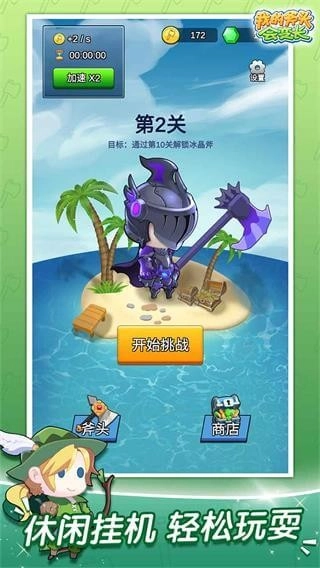 我的斧头会变长游戏截图3