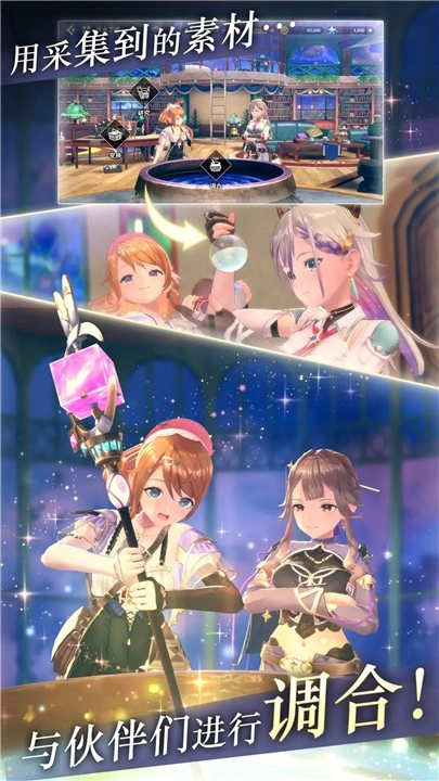 蕾斯莱莉娅娜的炼金工房游戏图7