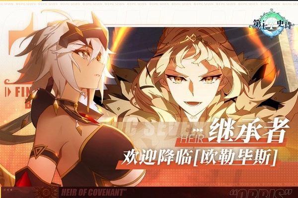 第七史詩游戲圖3