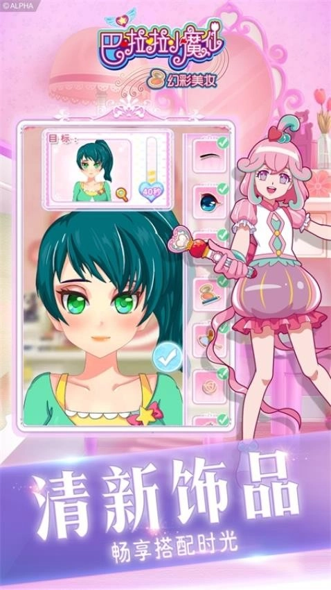 巴啦啦小魔仙幻彩美妆游戏-图2