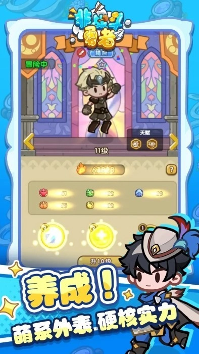 非战斗勇者游戏图1