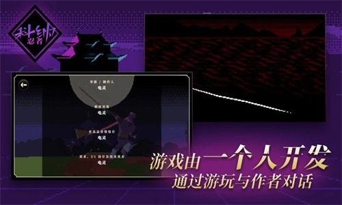 科纳忍者游戏图1