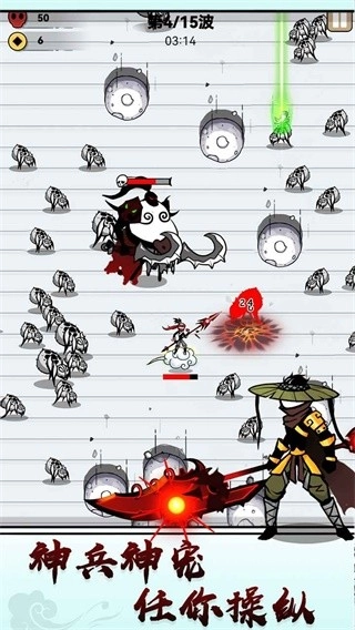 纸上弹兵游戏(4)