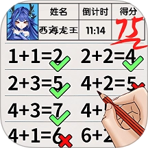 全民玩汉字游戏 v1.0.1