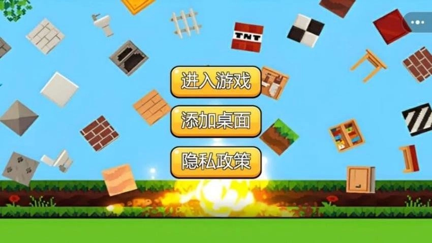 像素世界建造乐园游戏(1)