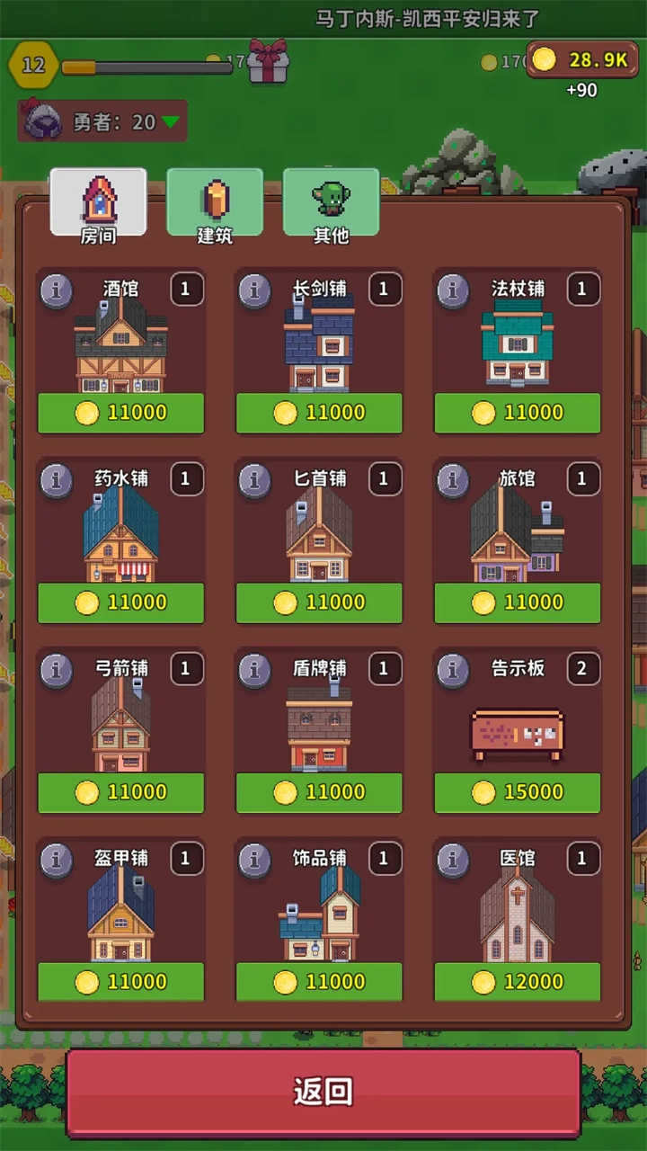 曙光小镇游戏图4