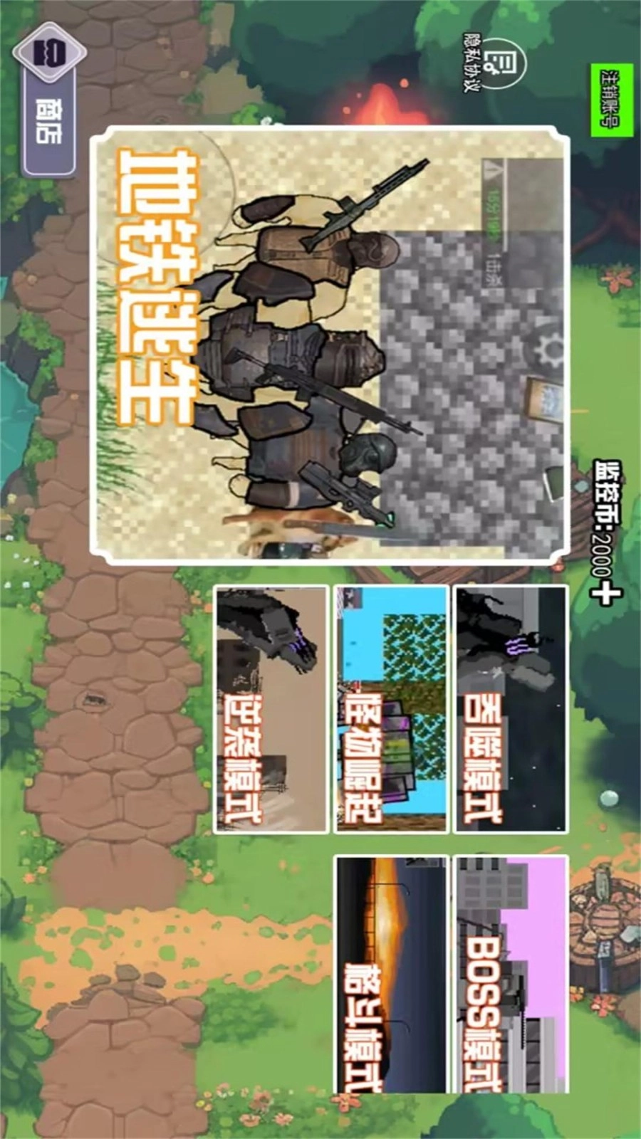 狗狗突围游戏图4