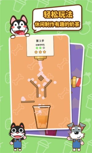 我的奶茶屋游戏(1)