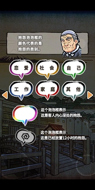 关东煮店人情故事2游戏(2)