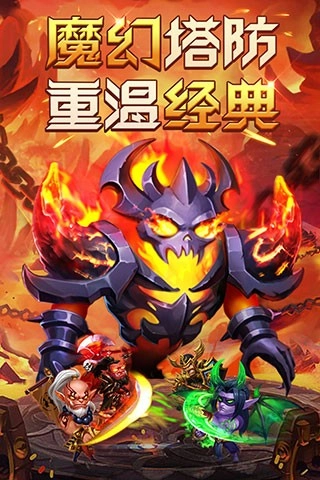 部落联盟游戏截图3