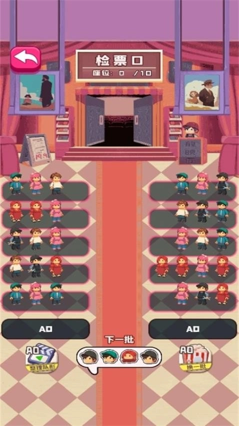 叫我排队之王游戏图3