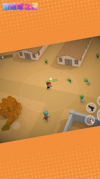 冒险家之星游戏图1