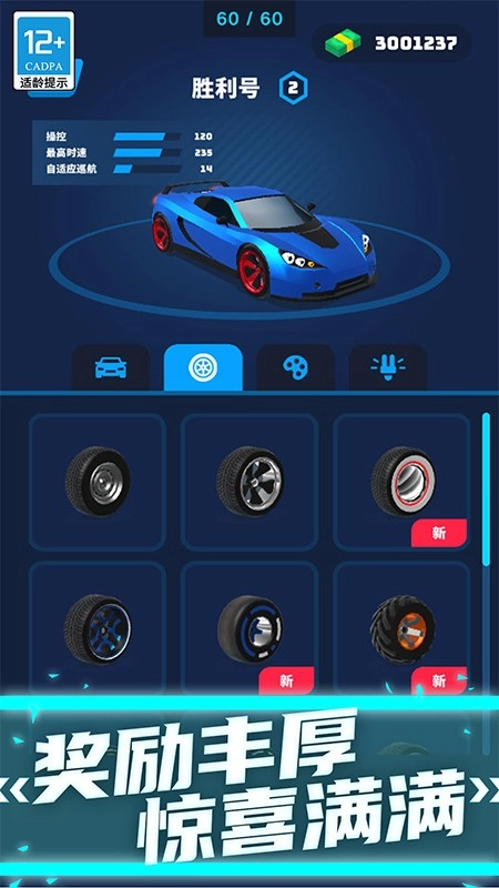 竞速超跑游戏图1