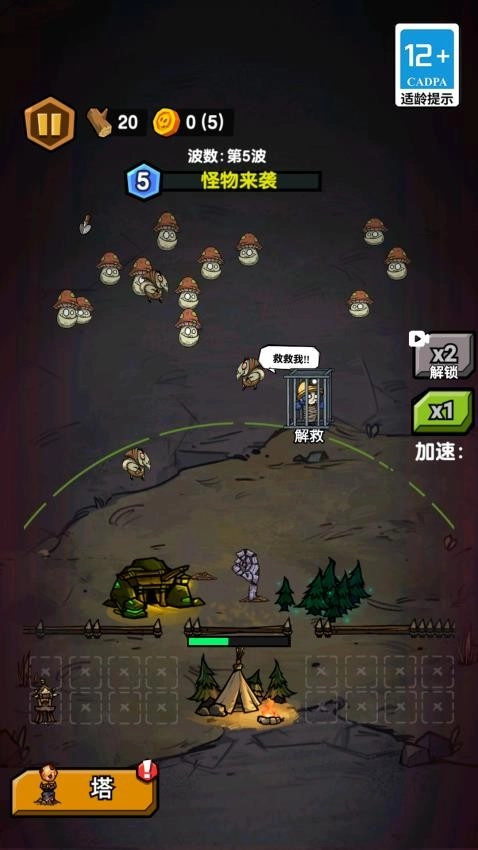 塔防大战游戏(3)