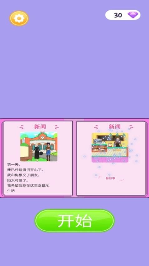 化妆我最行游戏图4