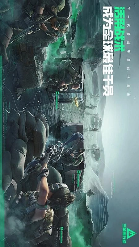 三角洲行动游戏