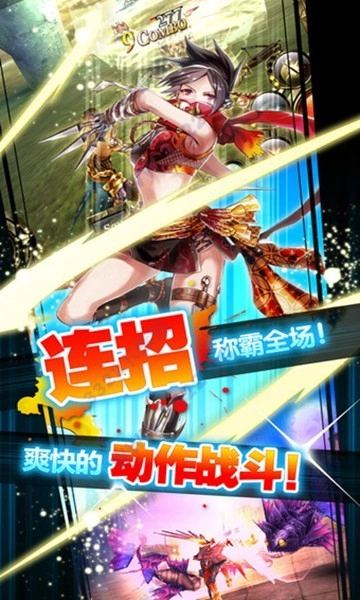 奥创战纪游戏图2