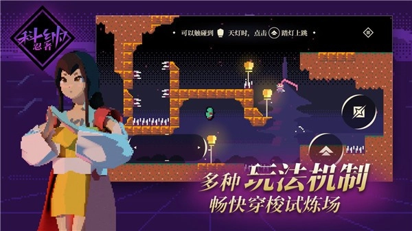 科纳忍者游戏图4