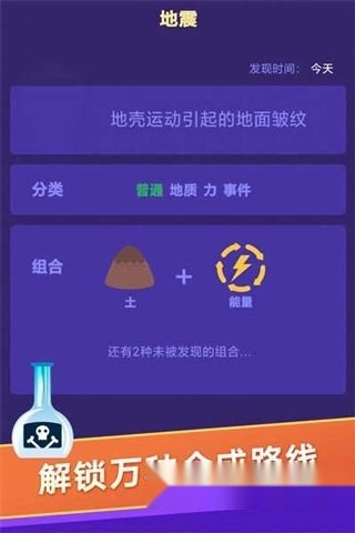 小小炼金术师游戏图1