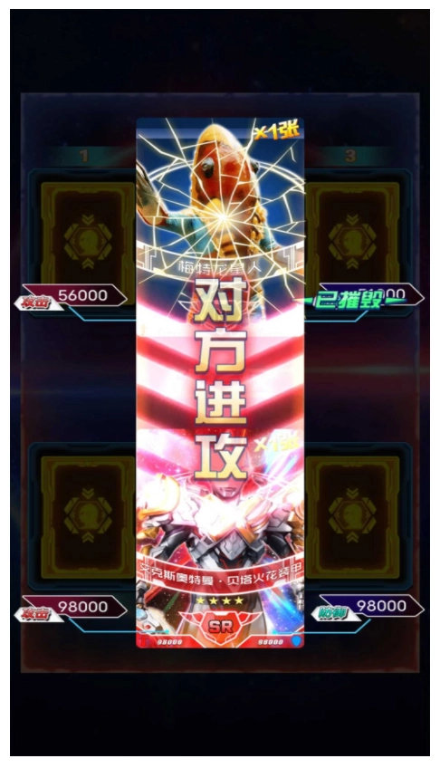 奥特曼抽卡游戏王