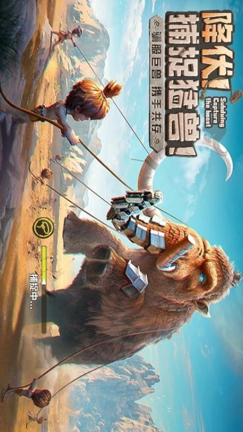 最后的原始人(2)