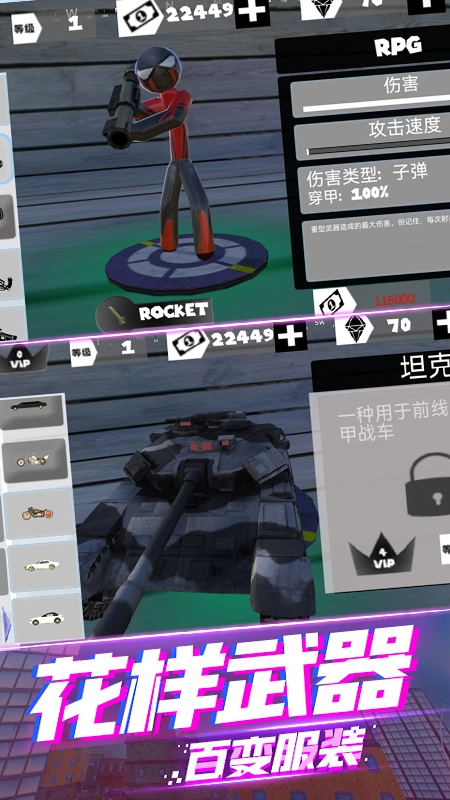 绳索英雄蜘蛛火柴人游戏3