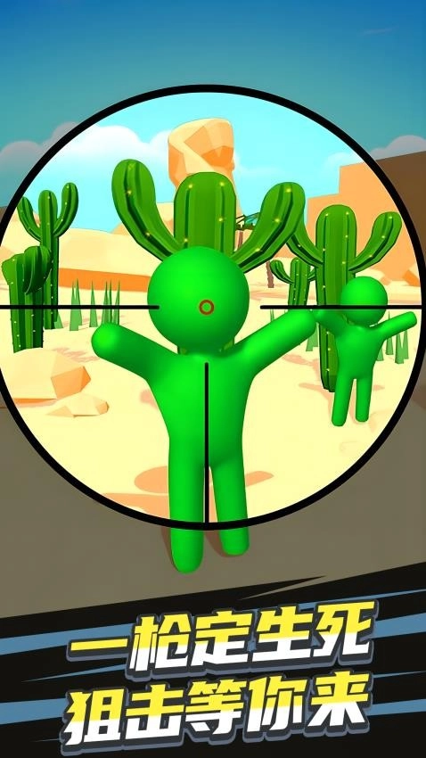 狙擊我賊六游戲圖1