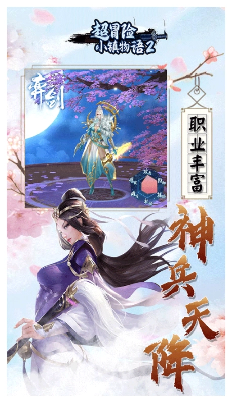 超冒险小镇物语2