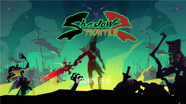 暗影战士2游戏图3