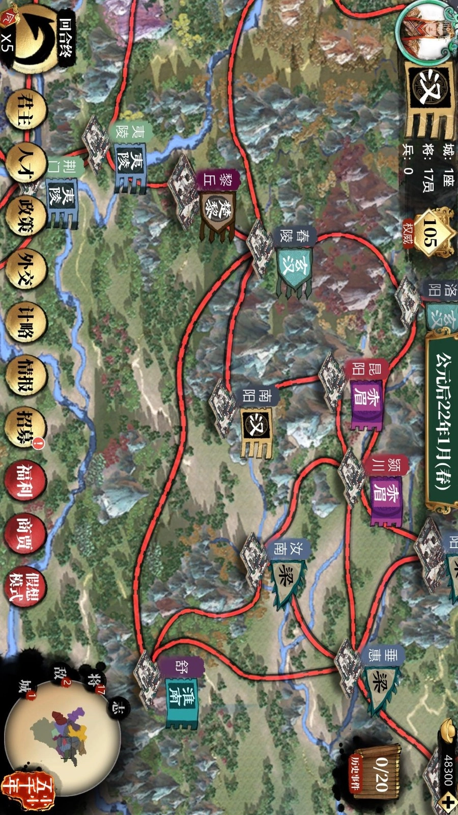 小小五千年游戏