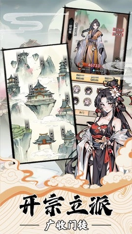 我的修仙人生游戏图2