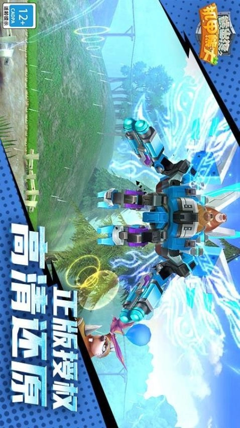 熊出没之机甲熊大游戏