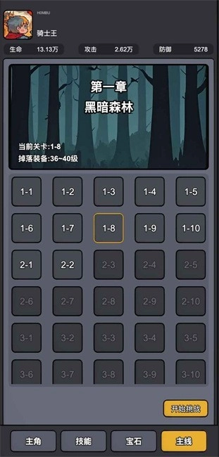 斩龙大剑游戏图4