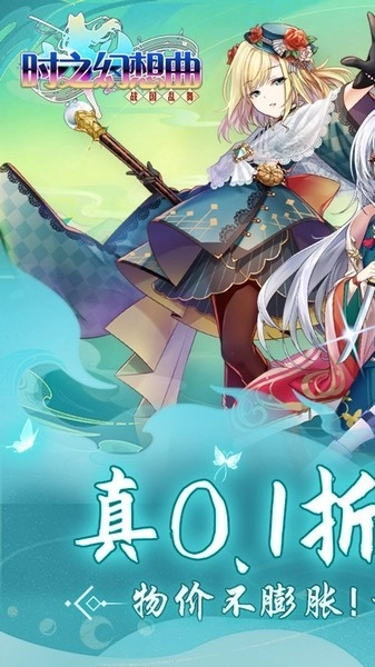 时之幻想曲游戏图1